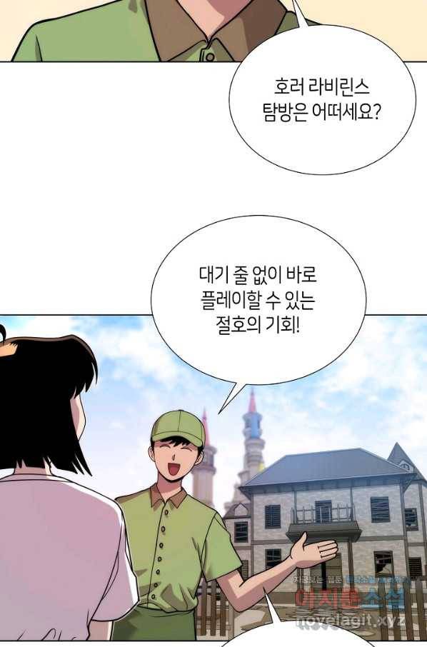 변신합시다 48화 67