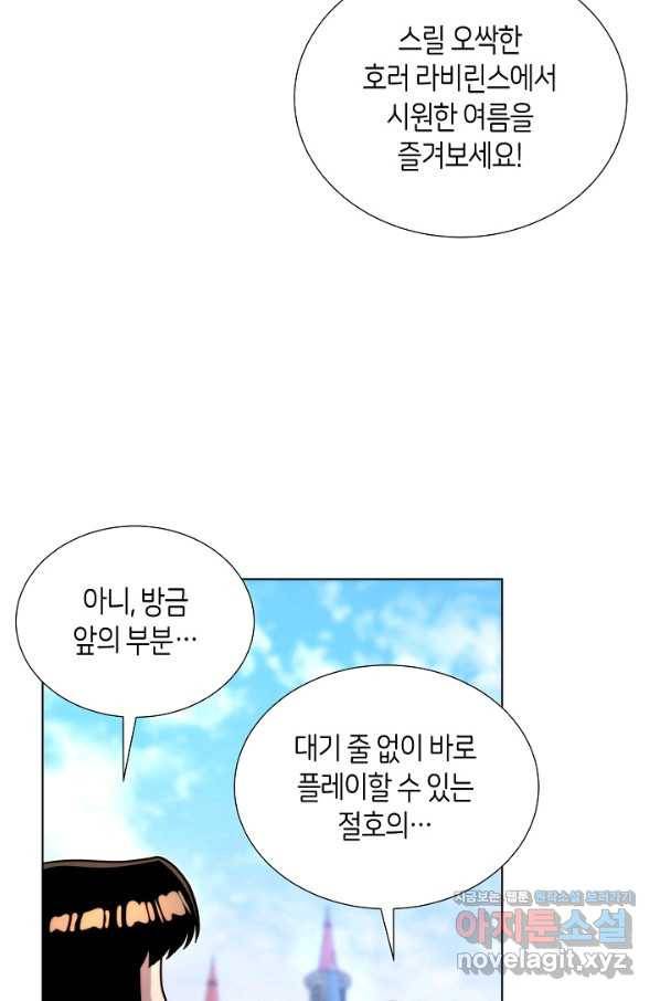 변신합시다 48화 68