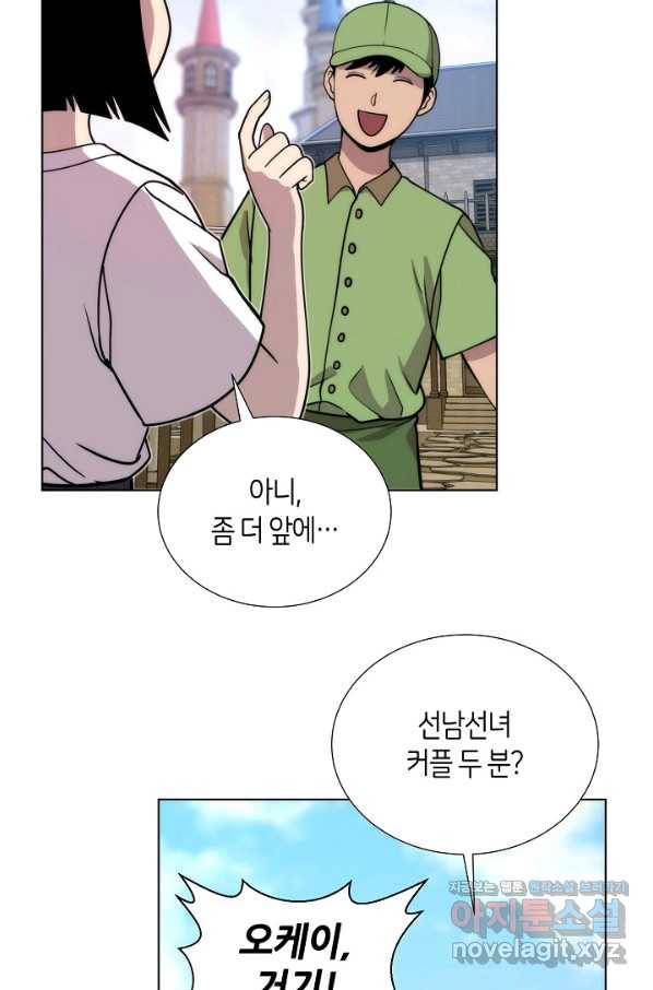 변신합시다 48화 69