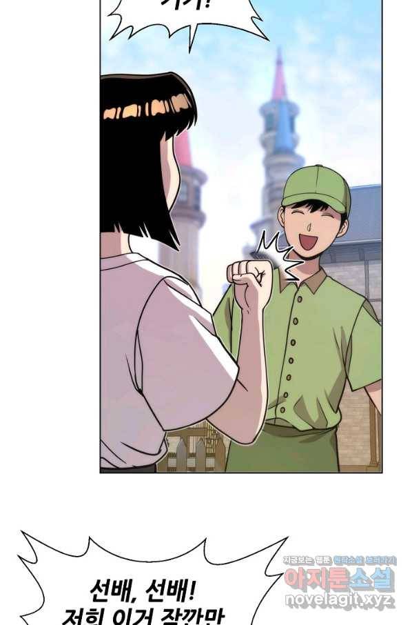 변신합시다 48화 70