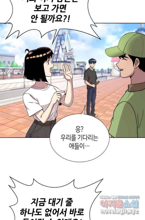 변신합시다 48화 71
