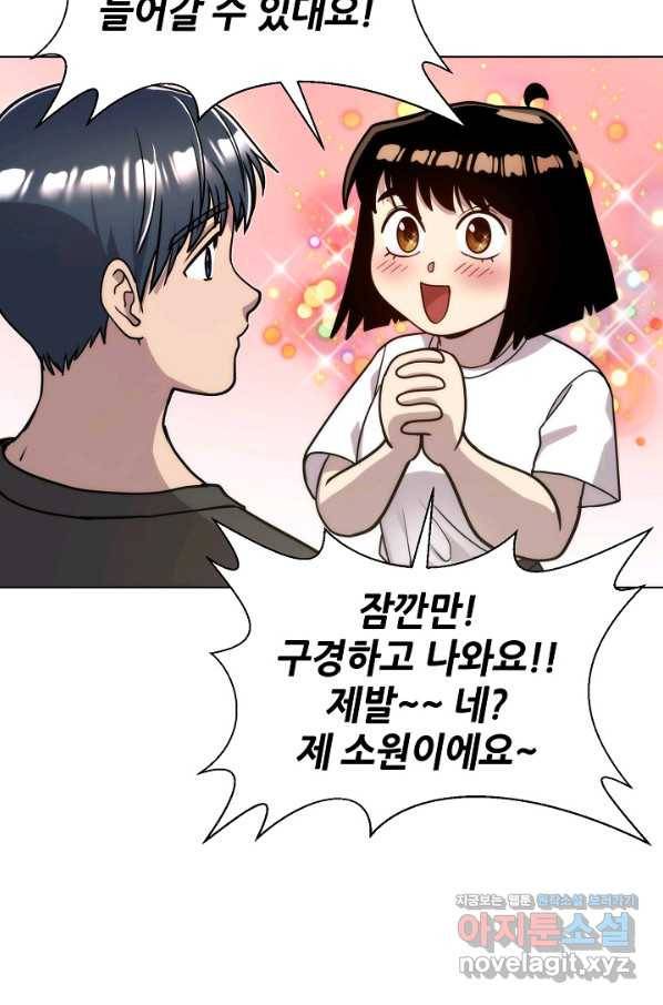변신합시다 48화 72