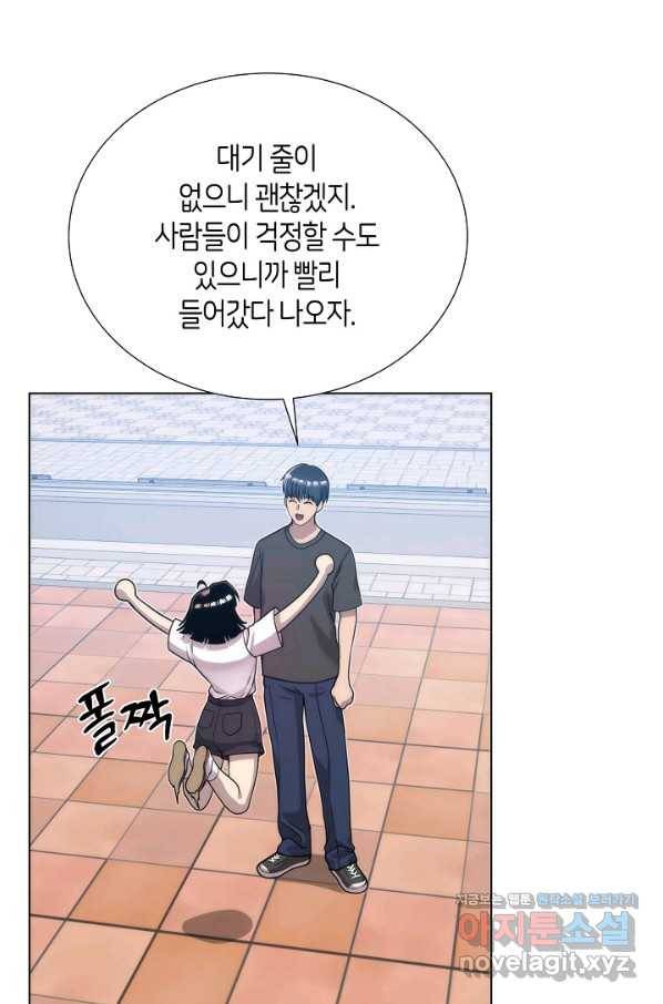 변신합시다 48화 73