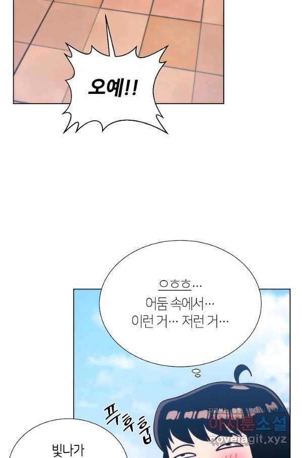 변신합시다 48화 74