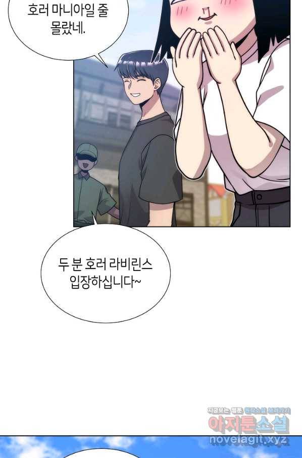 변신합시다 48화 75