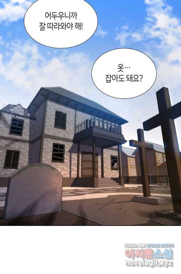 변신합시다 48화 76