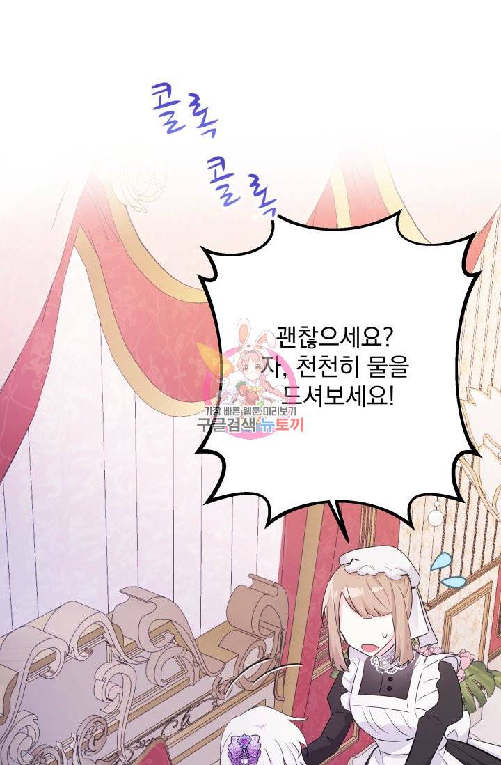 머메이드 공녀님 4화 1