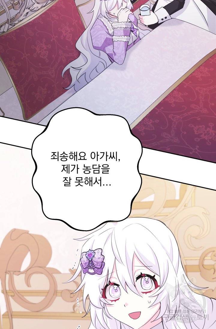 머메이드 공녀님 4화 2