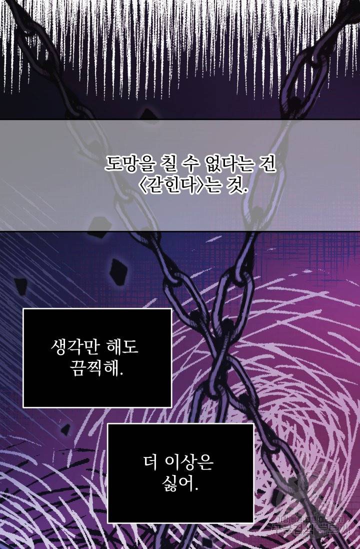 머메이드 공녀님 4화 4