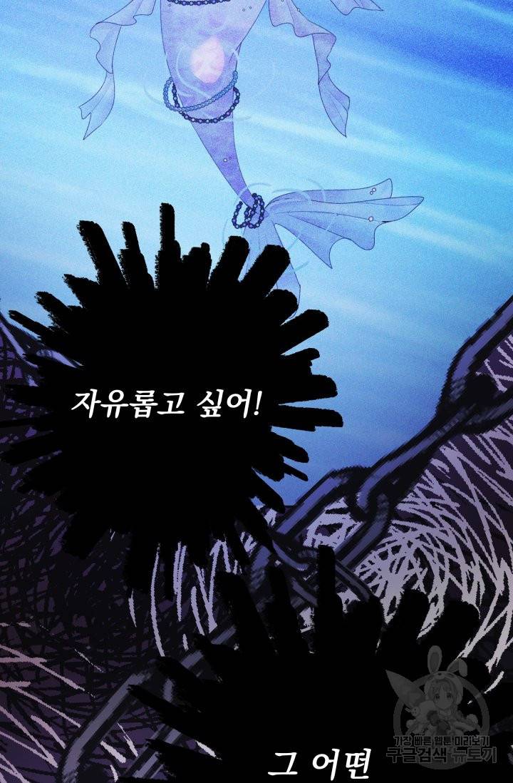 머메이드 공녀님 4화 6