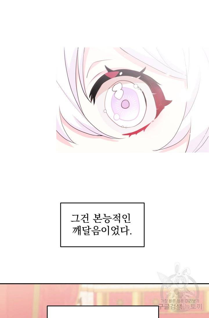 머메이드 공녀님 4화 8