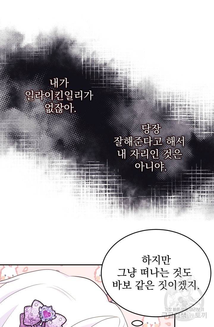 머메이드 공녀님 4화 11