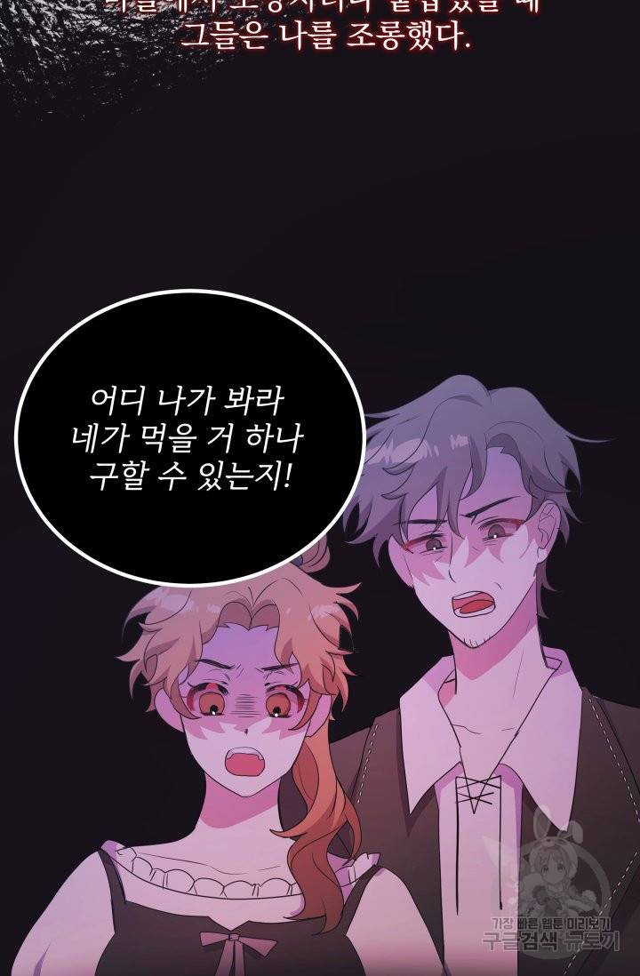 머메이드 공녀님 4화 13
