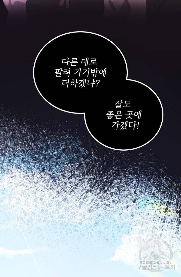 머메이드 공녀님 4화 14