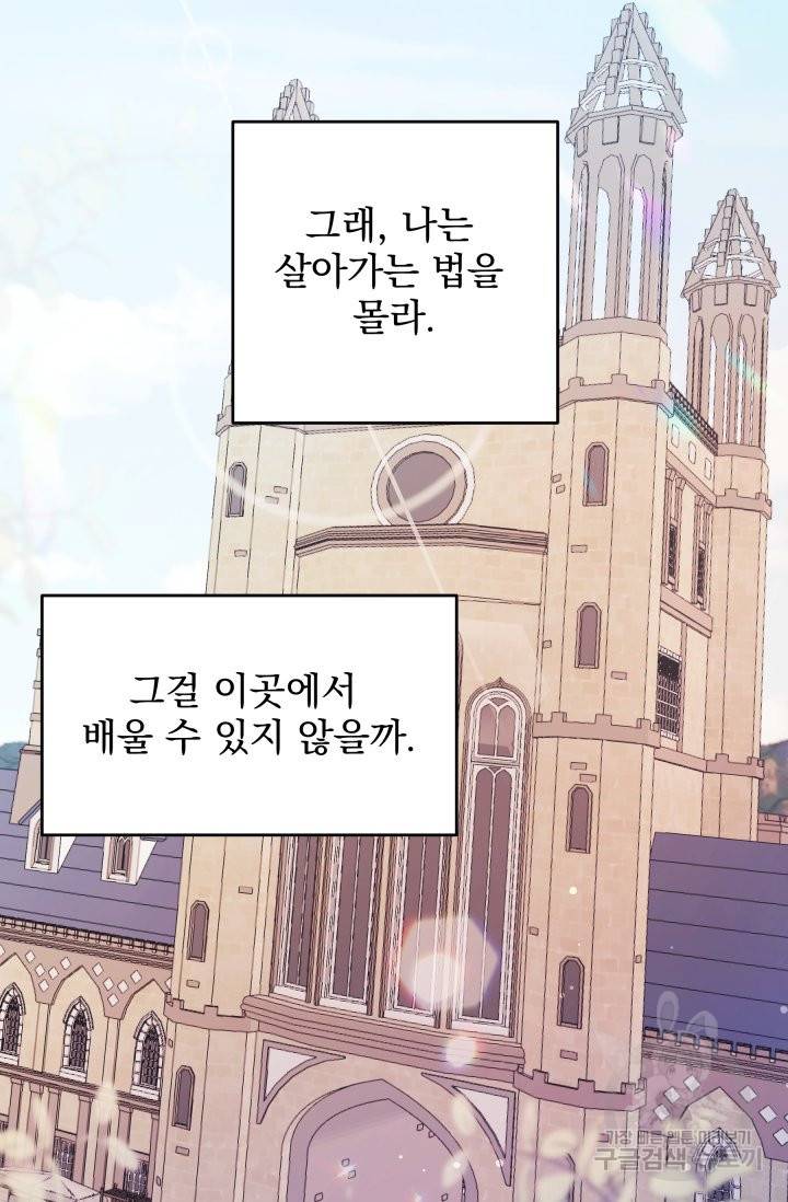 머메이드 공녀님 4화 15