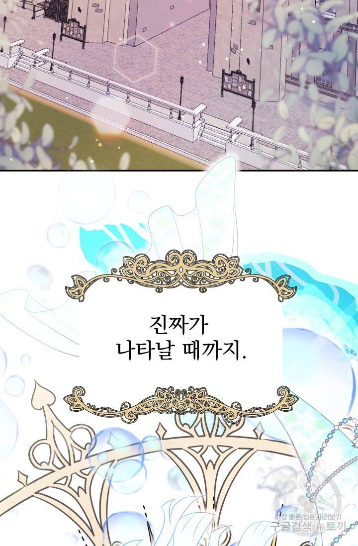 머메이드 공녀님 4화 16