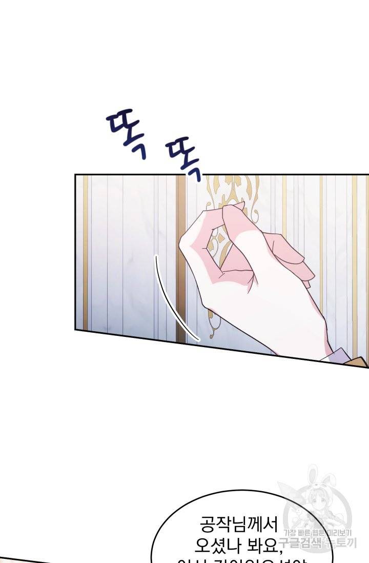 머메이드 공녀님 4화 21