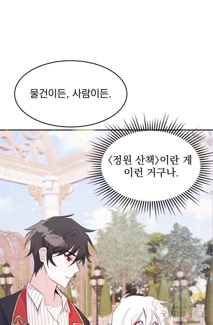 머메이드 공녀님 4화 38