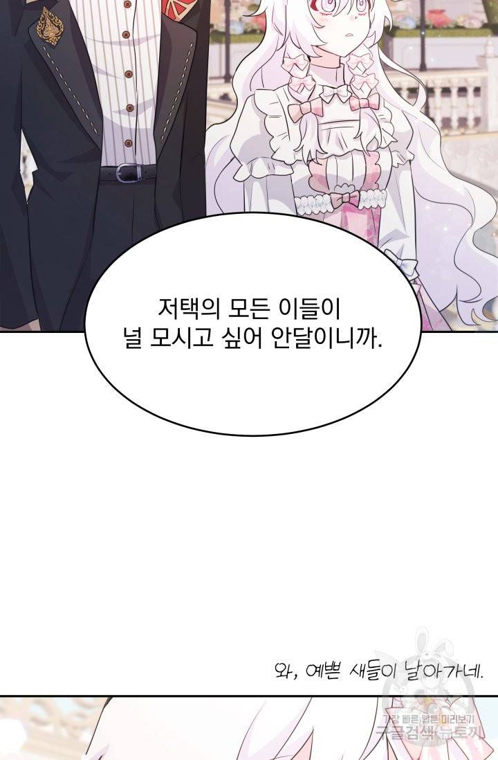 머메이드 공녀님 4화 39