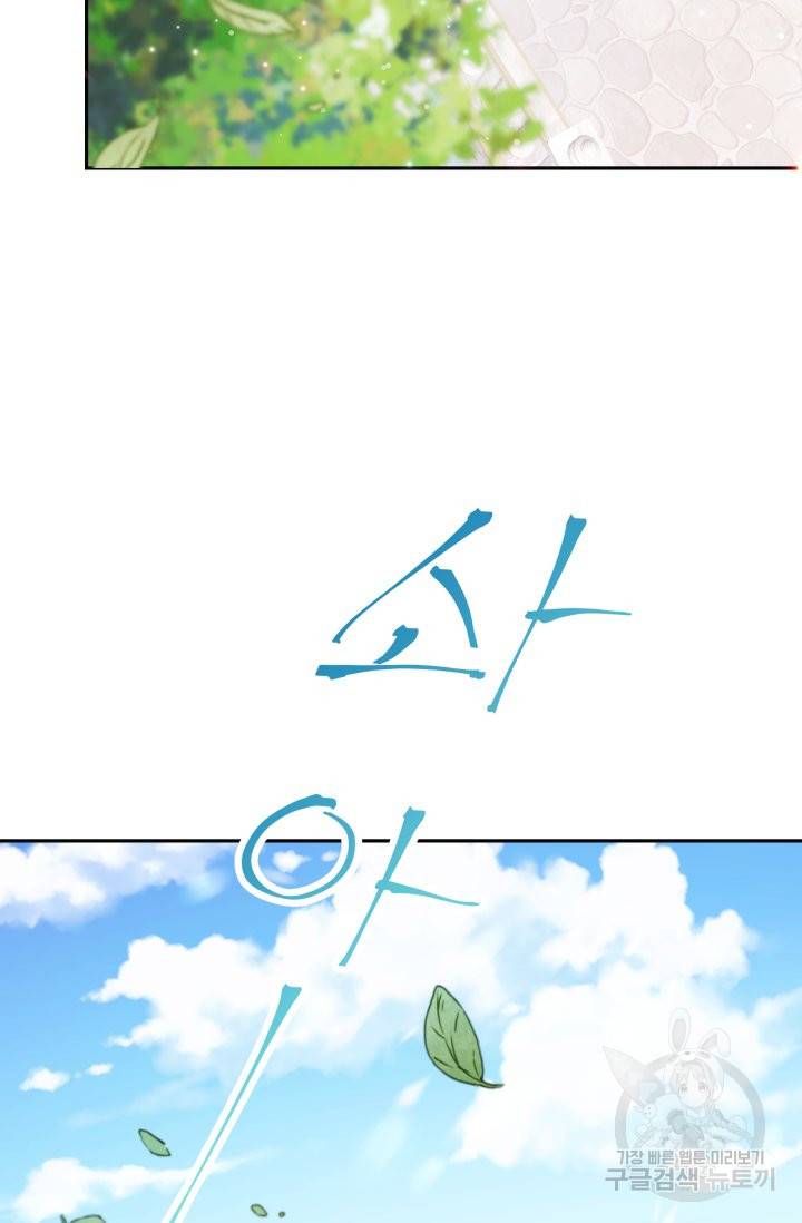 머메이드 공녀님 4화 44