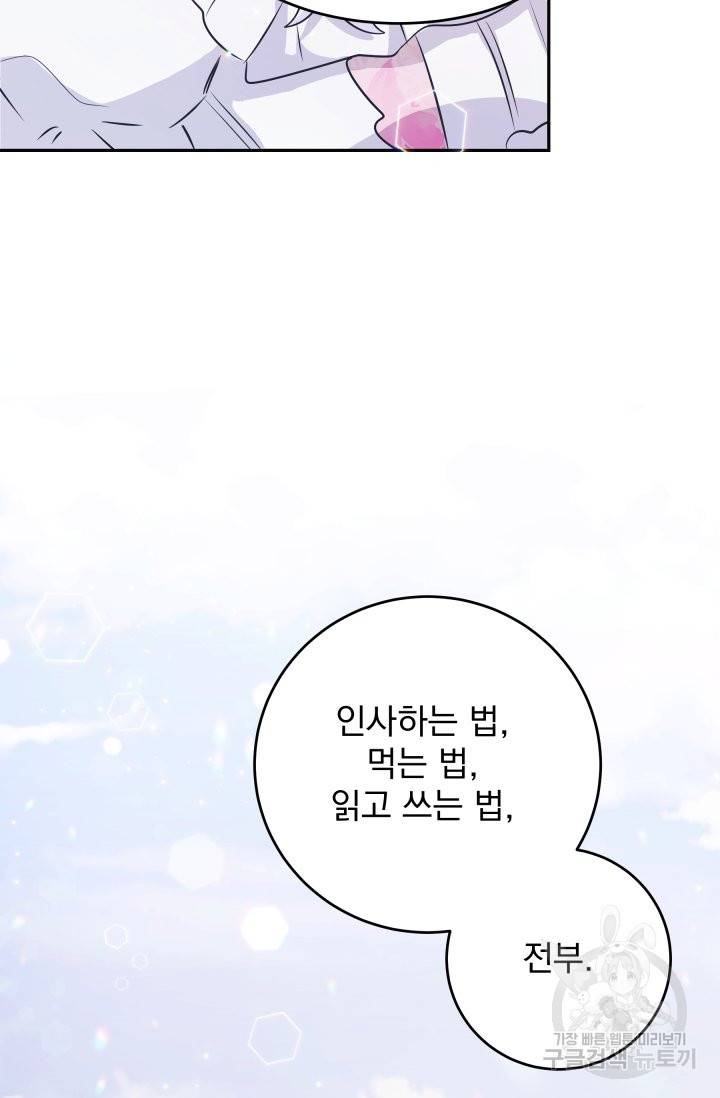 머메이드 공녀님 4화 47