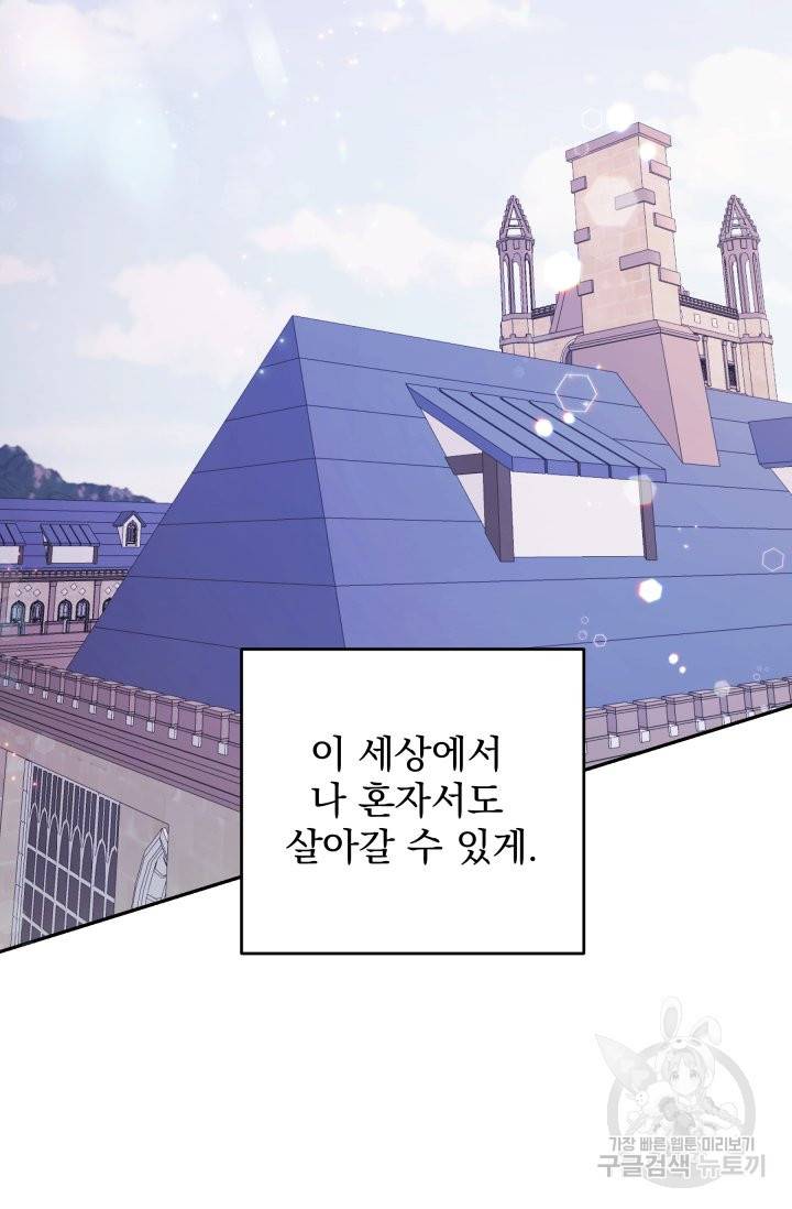 머메이드 공녀님 4화 48