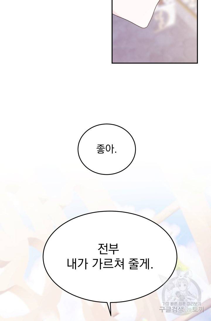 머메이드 공녀님 4화 50