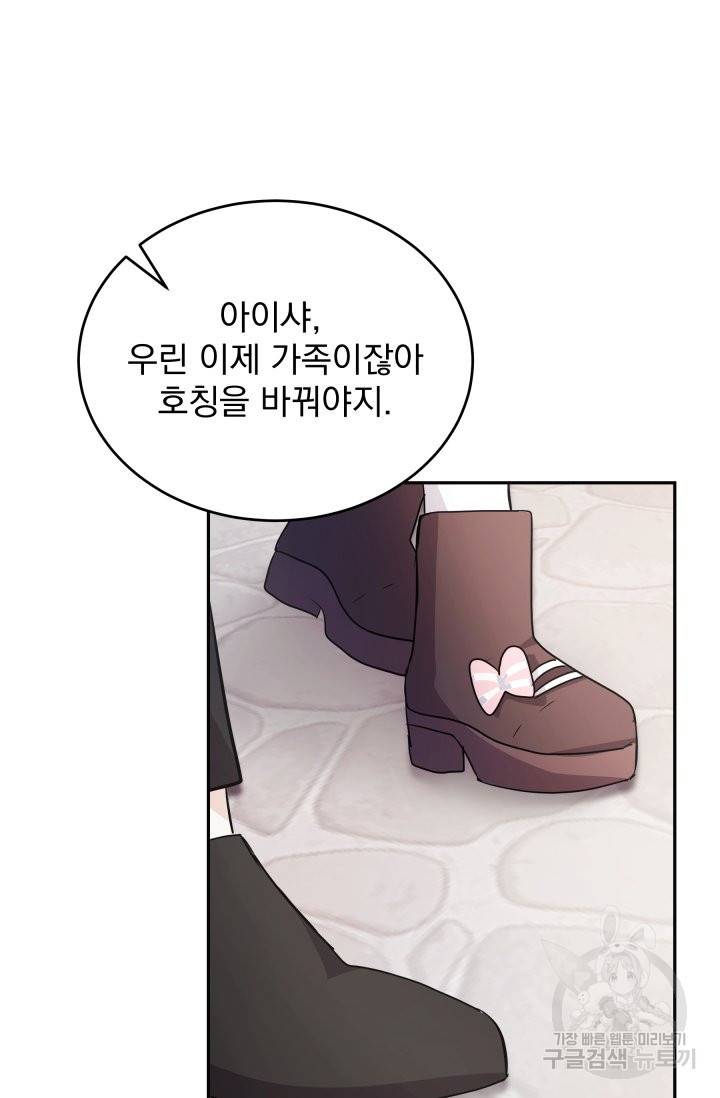 머메이드 공녀님 4화 56