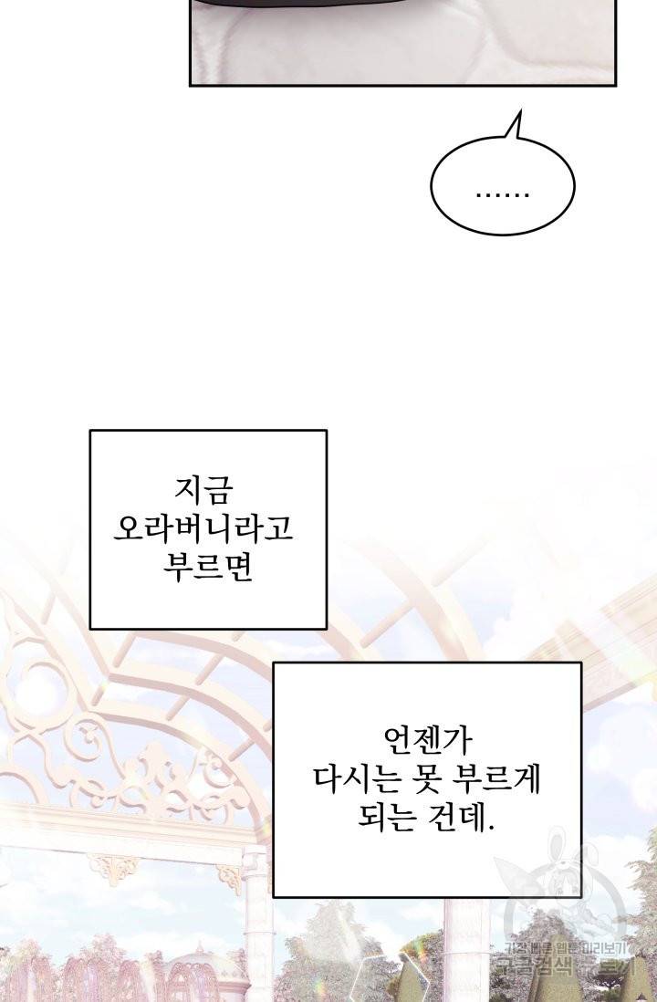 머메이드 공녀님 4화 57