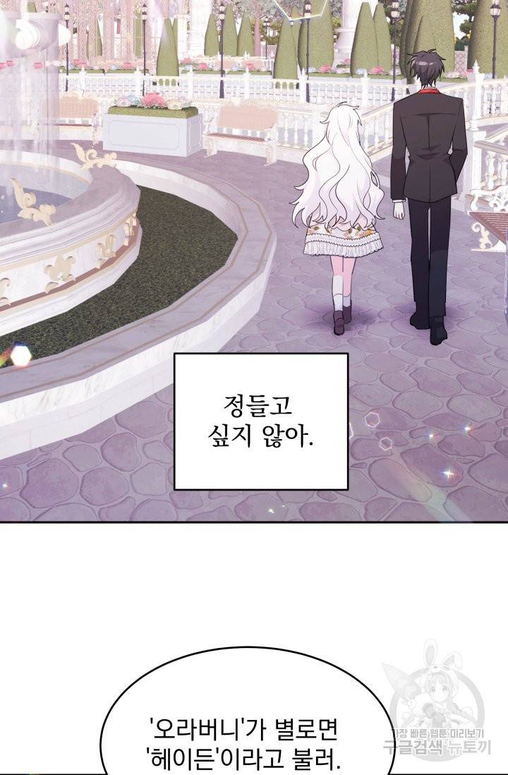 머메이드 공녀님 4화 58