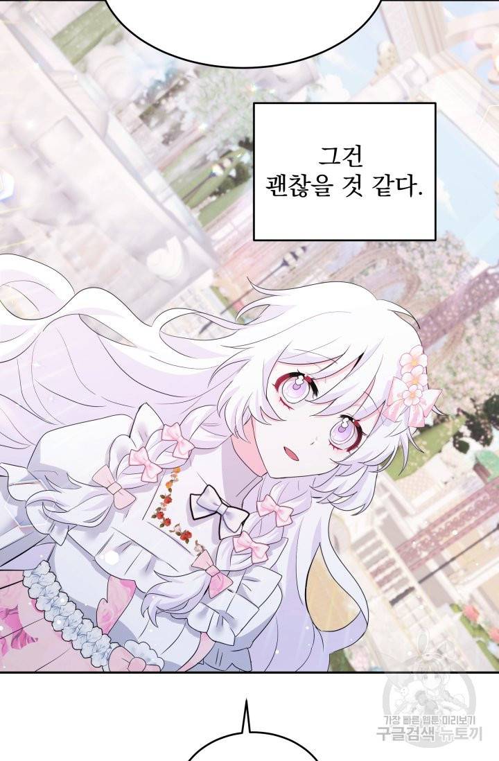 머메이드 공녀님 4화 59