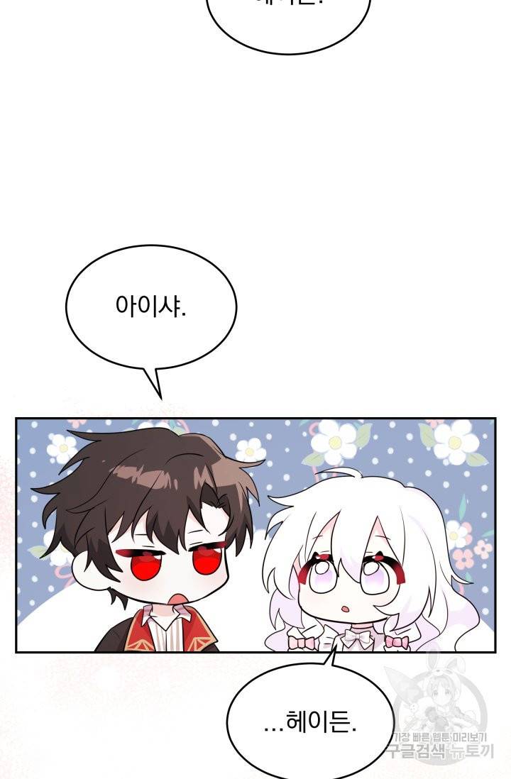 머메이드 공녀님 4화 62