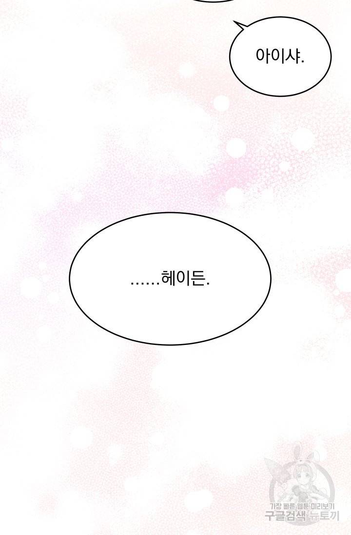 머메이드 공녀님 4화 63