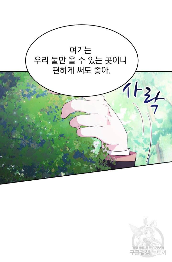 머메이드 공녀님 4화 66