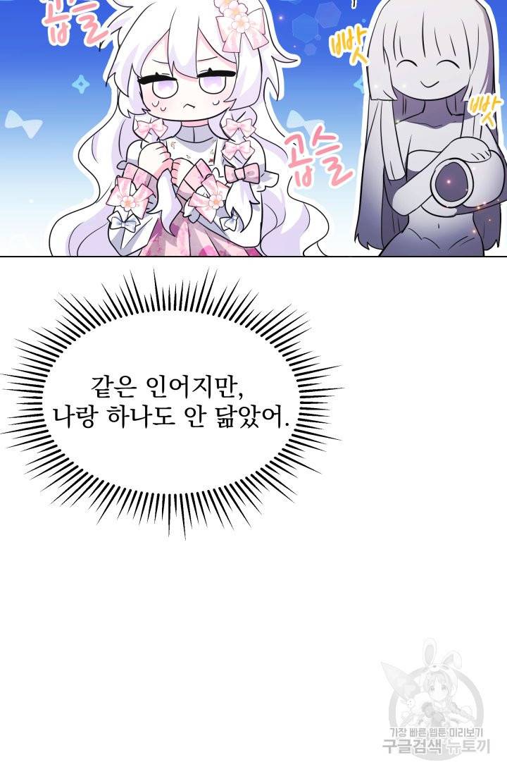 머메이드 공녀님 4화 71