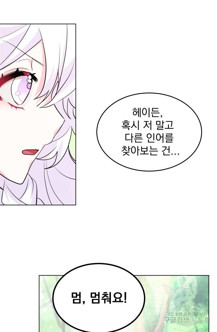 머메이드 공녀님 4화 72