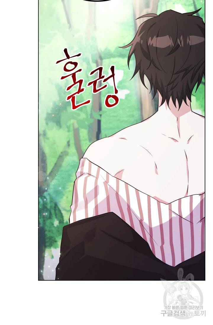 머메이드 공녀님 4화 73