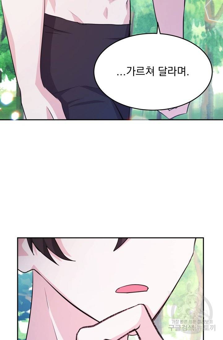 머메이드 공녀님 4화 77