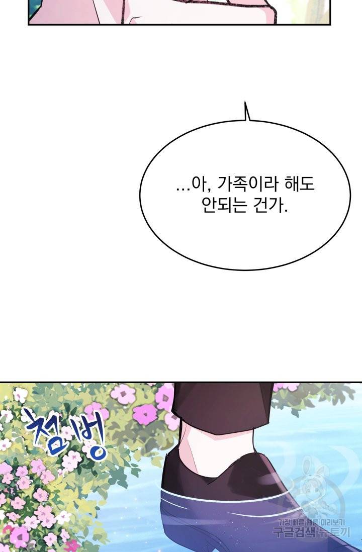 머메이드 공녀님 4화 78