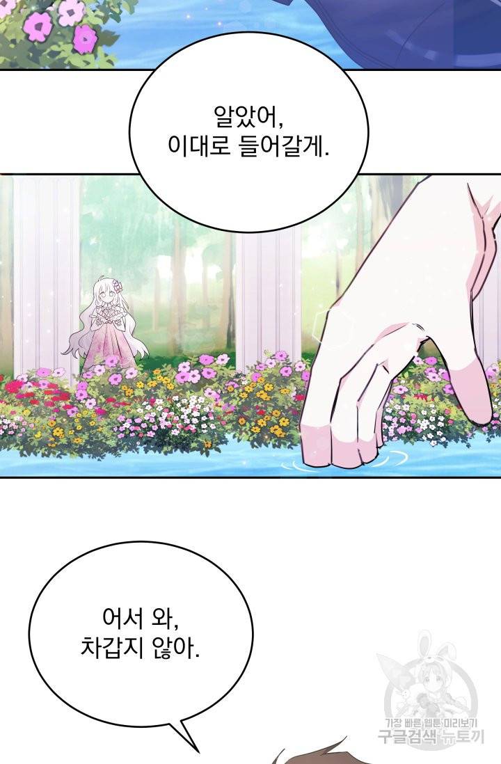 머메이드 공녀님 4화 79