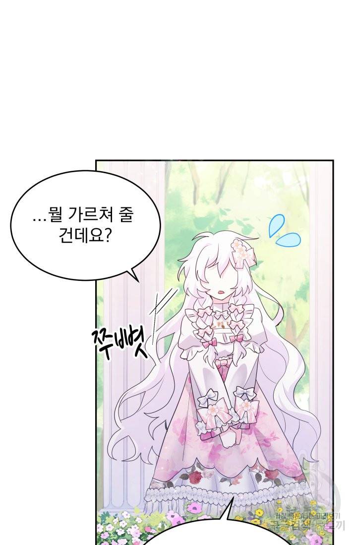 머메이드 공녀님 4화 81