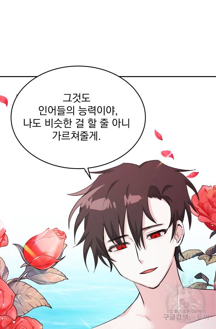 머메이드 공녀님 4화 85