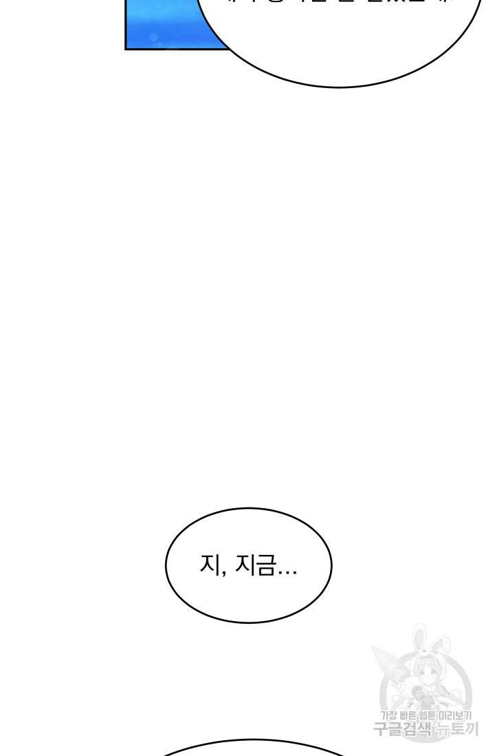 머메이드 공녀님 4화 89