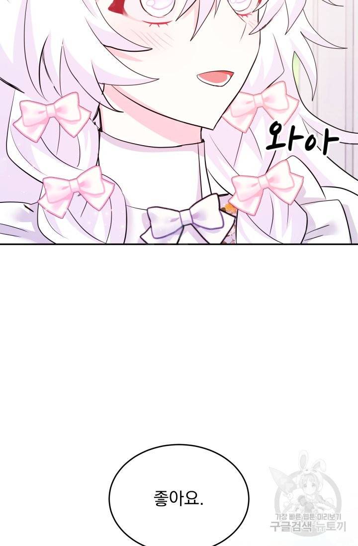 머메이드 공녀님 4화 93
