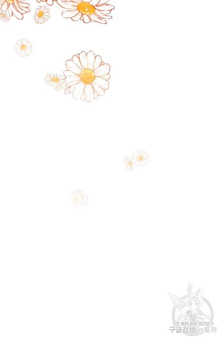 머메이드 공녀님 4화 95