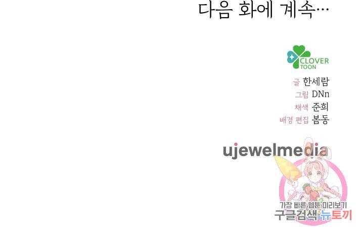 머메이드 공녀님 4화 96