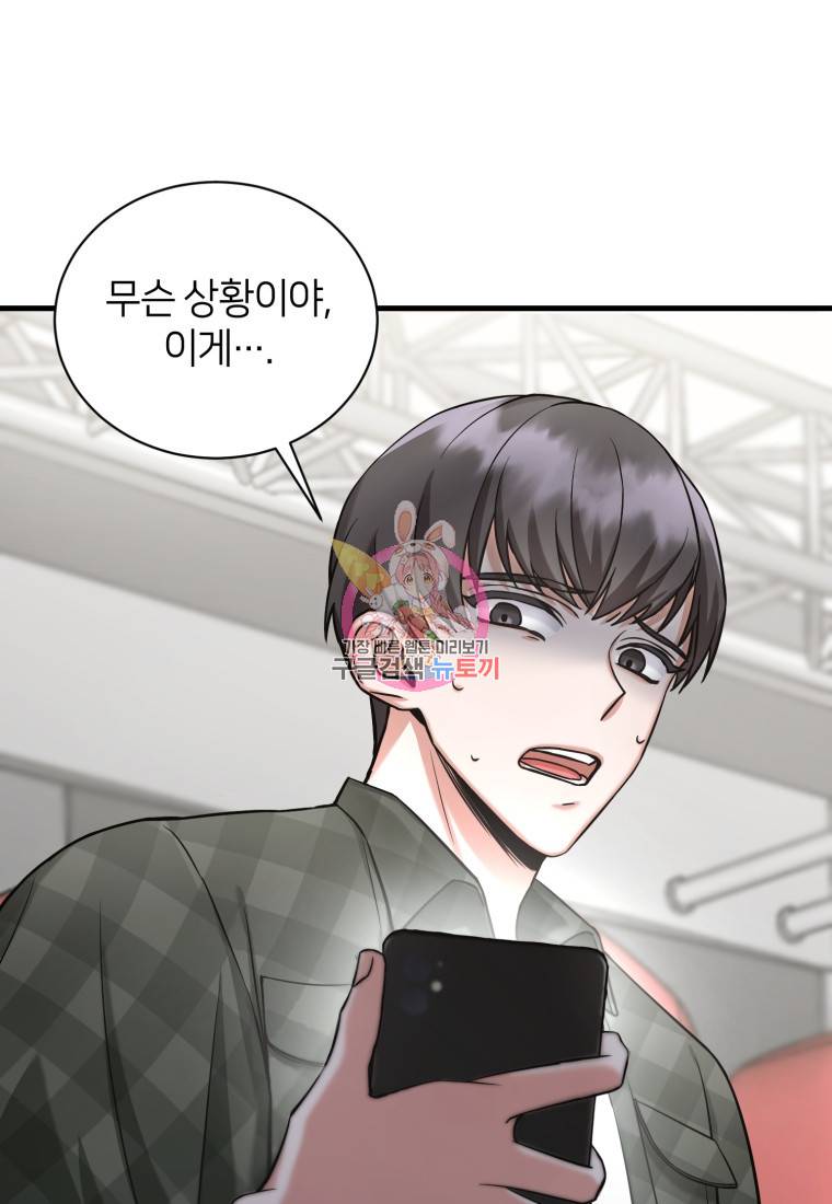 책만 보고 탑배우! 2화 1