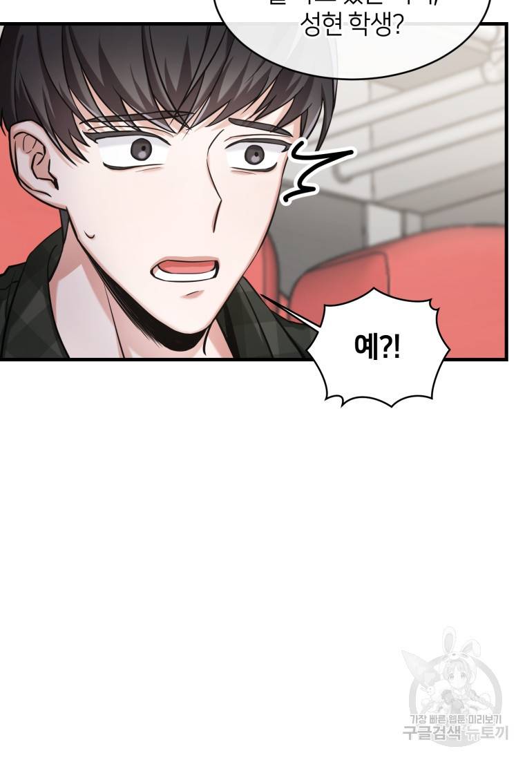 책만 보고 탑배우! 2화 3