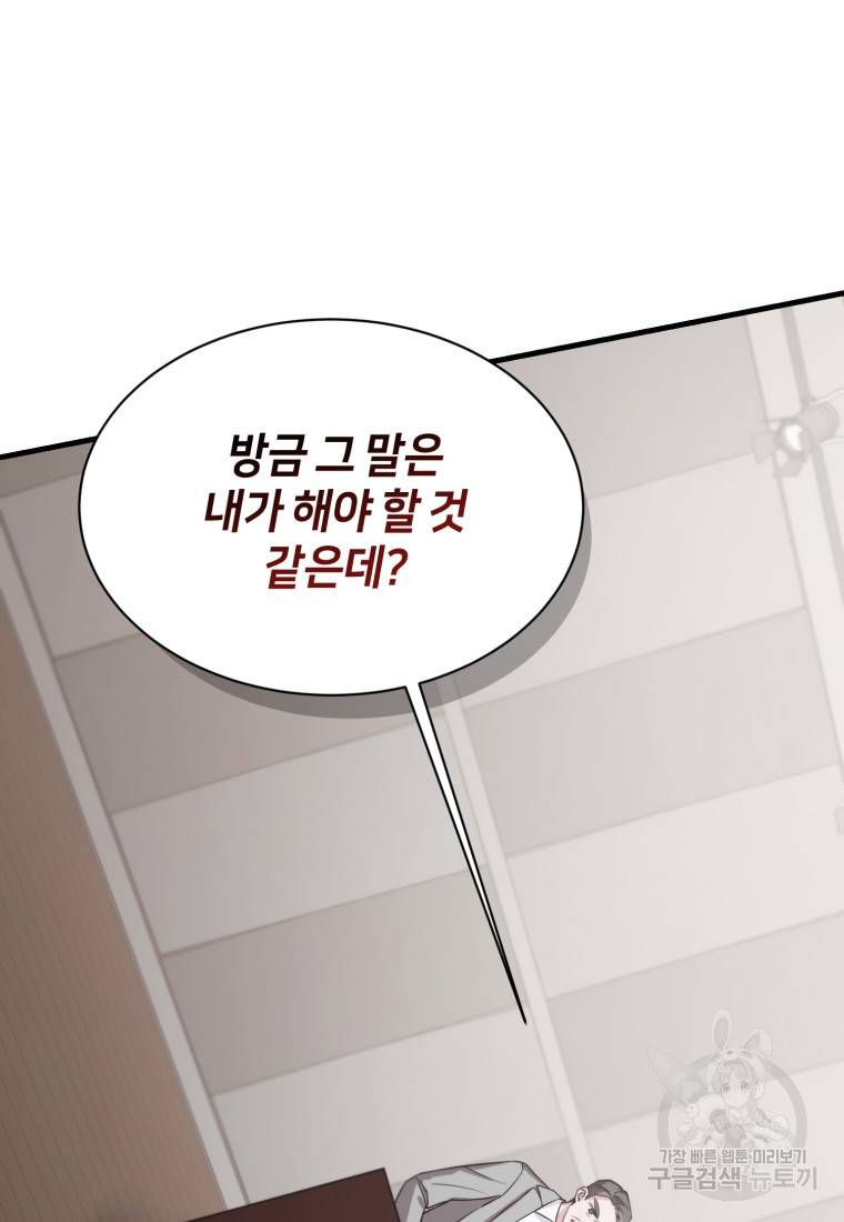 책만 보고 탑배우! 2화 4