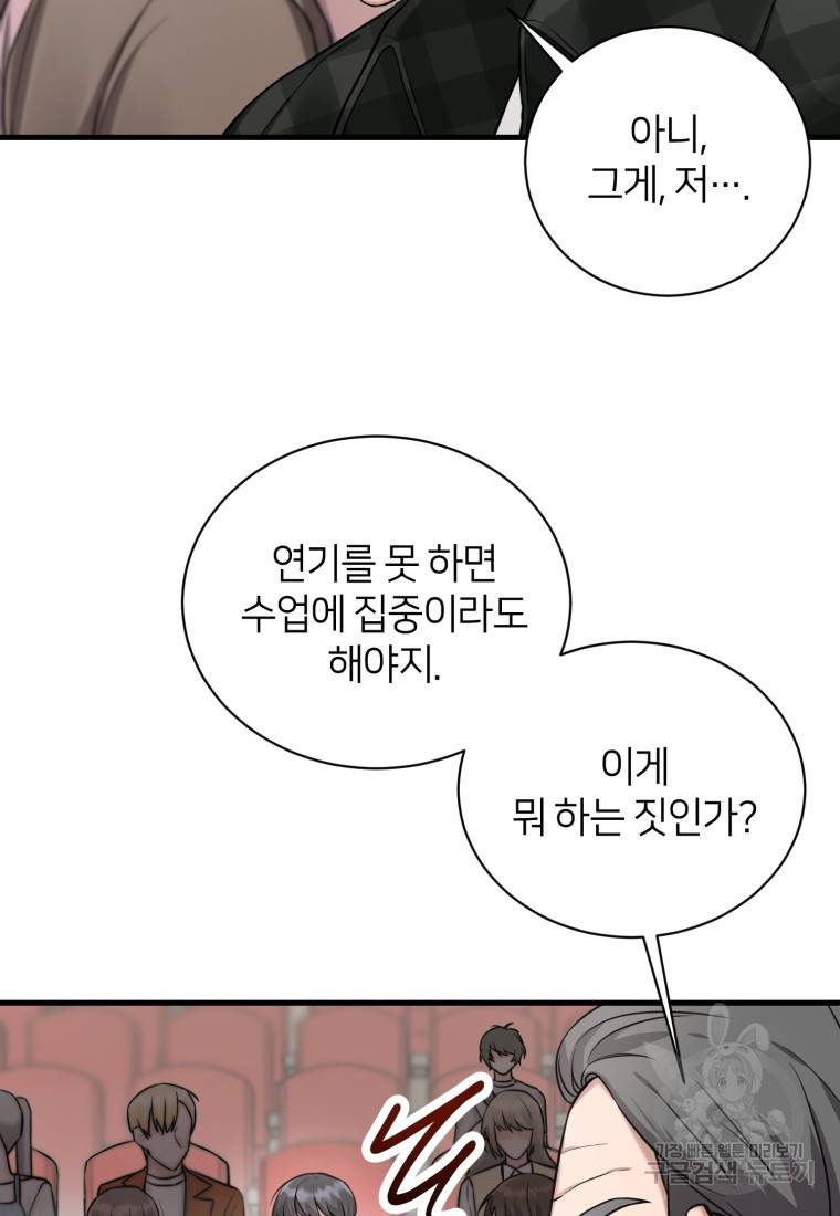 책만 보고 탑배우! 2화 10